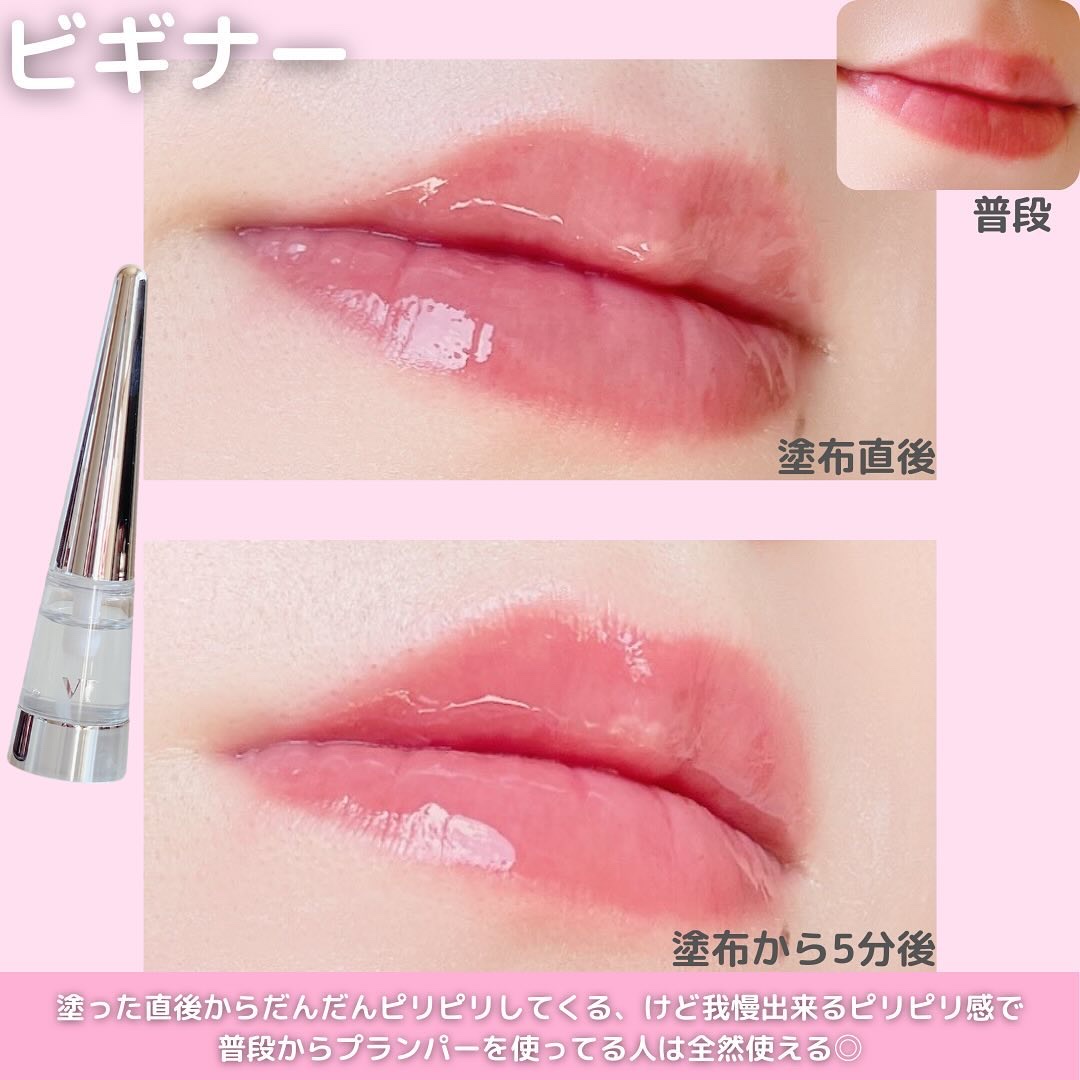 リードルS リッププランパービギナー/VT/リッププランパーを使ったクチコミ（3枚目）