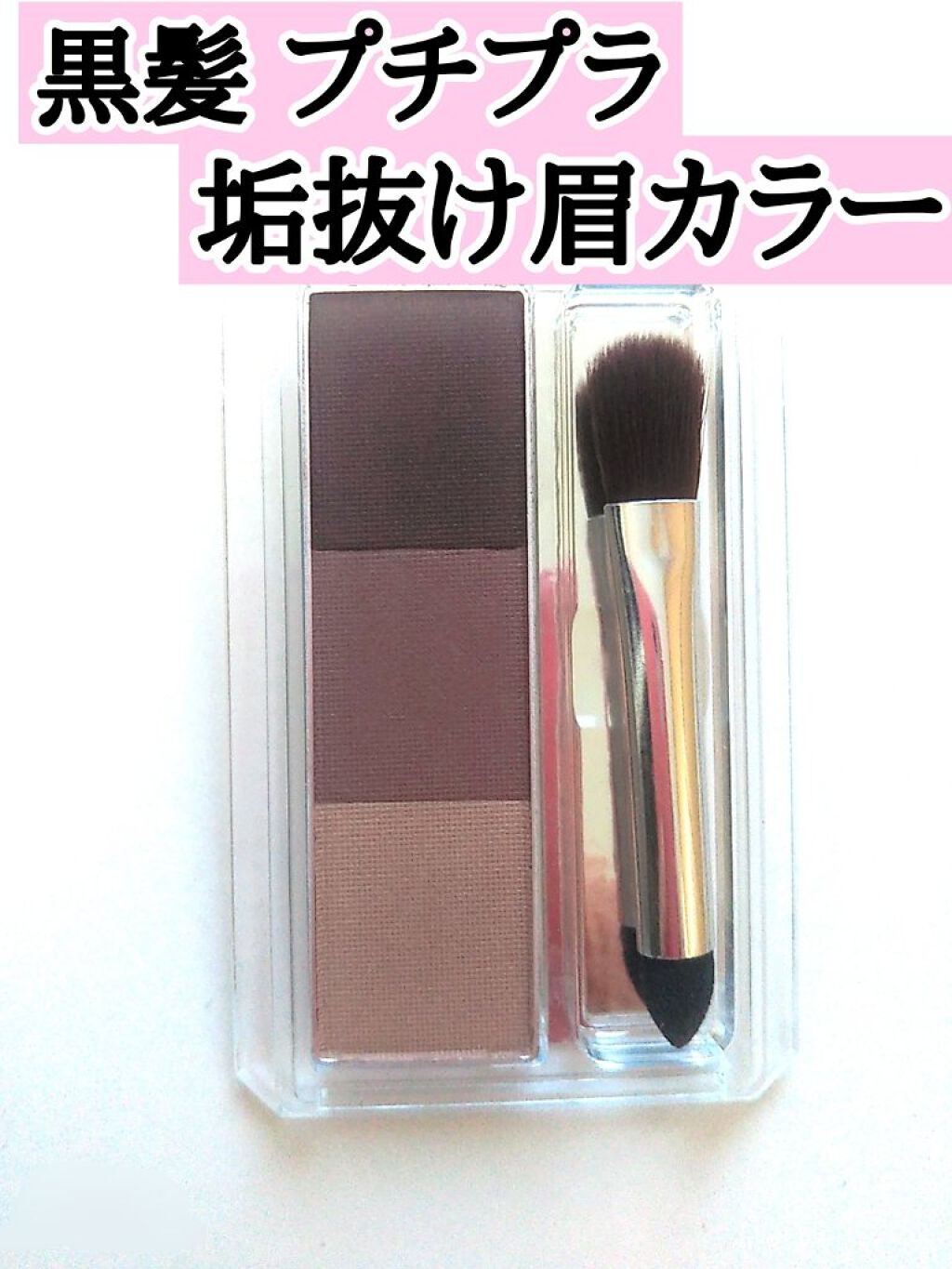 ミックスアイブロウ/キャンメイク/パウダーアイブロウを使ったクチコミ（1枚目）