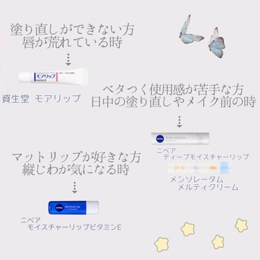 モアリップ N (医薬品)/資生堂薬品/リップケア・リップクリームを使ったクチコミ（2枚目）