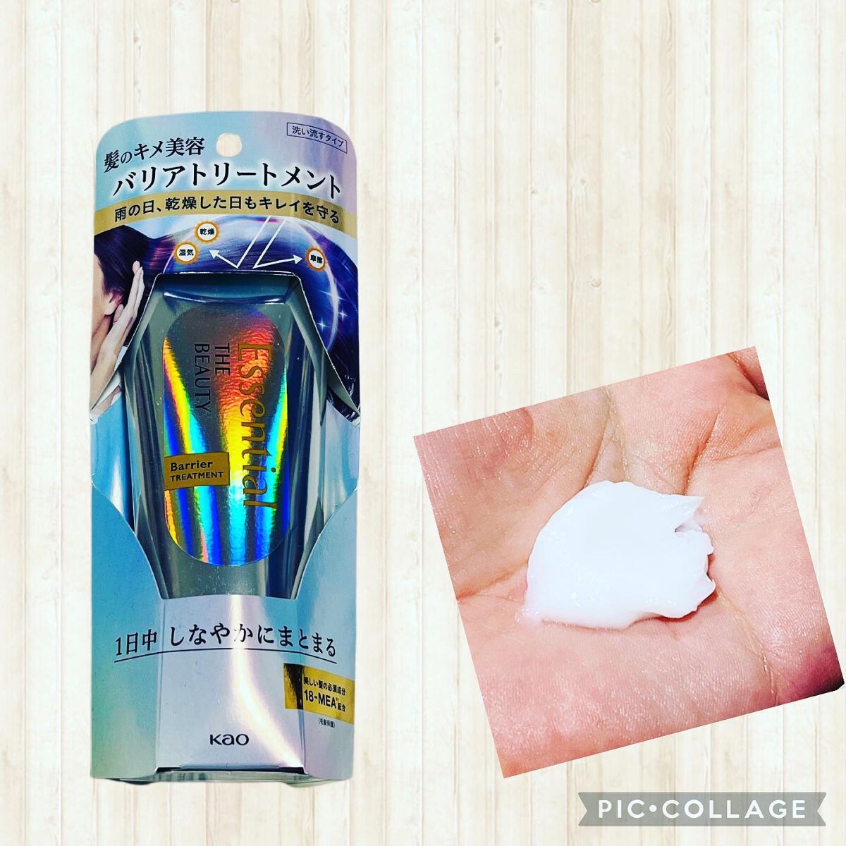 髪のキメ美容バリアトリートメント/エッセンシャル/洗い流すヘアトリートメントを使ったクチコミ(2枚目)