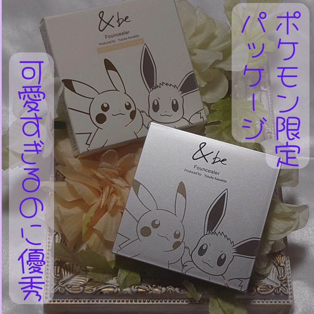 &be ファンシーラー/&be/パレットコンシーラーを使ったクチコミ(1枚目)