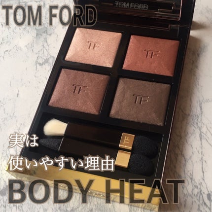 アイ カラー クォード/TOM FORD BEAUTY/アイシャドウパレットを使ったクチコミ(1枚目)