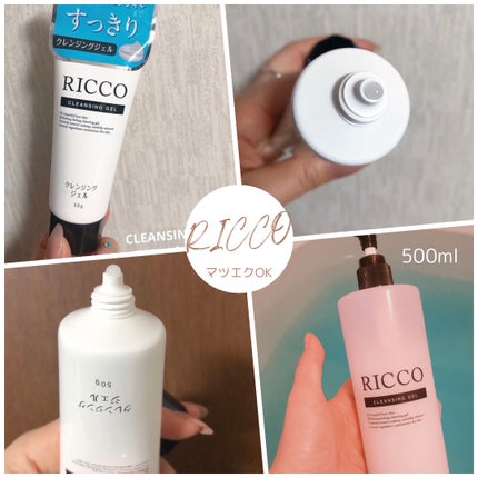 Nalu on LIPS 「RICCOのクレンジングジェルお試しサイズなのを見つけたので、..」(1枚目)
