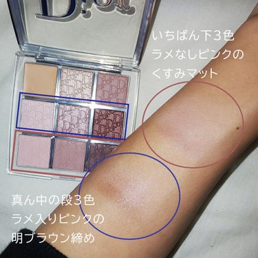 ディオール バックステージ アイ パレット/Dior/アイシャドウパレットを使ったクチコミ（3枚目）