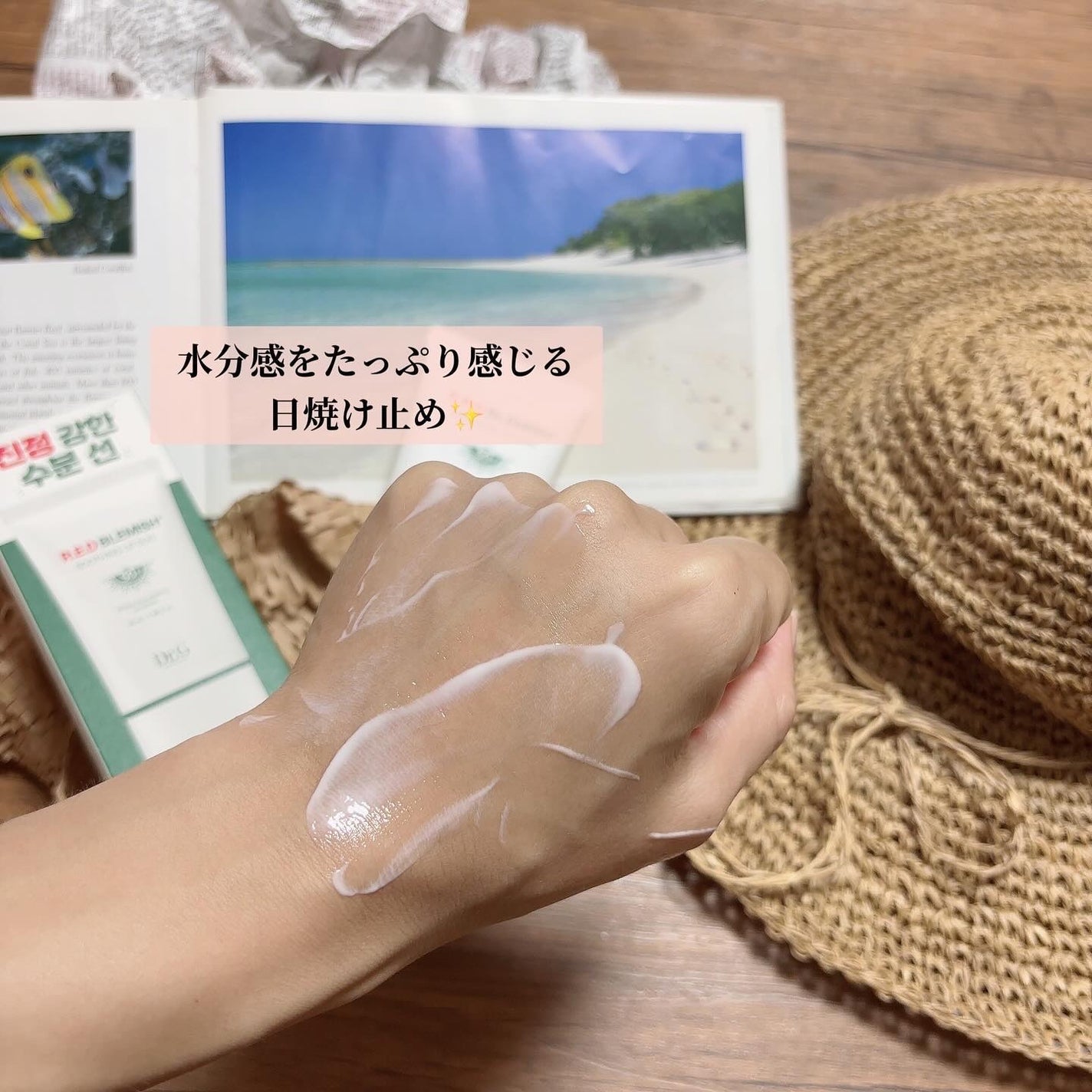 レッドブレミッシュスージングアップサン/Dr.G/日焼け止めクリームを使ったクチコミ(3枚目)