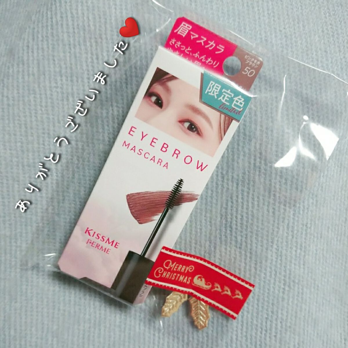 アイブロウマスカラ/キスミー フェルム/眉マスカラを使ったクチコミ(6枚目)