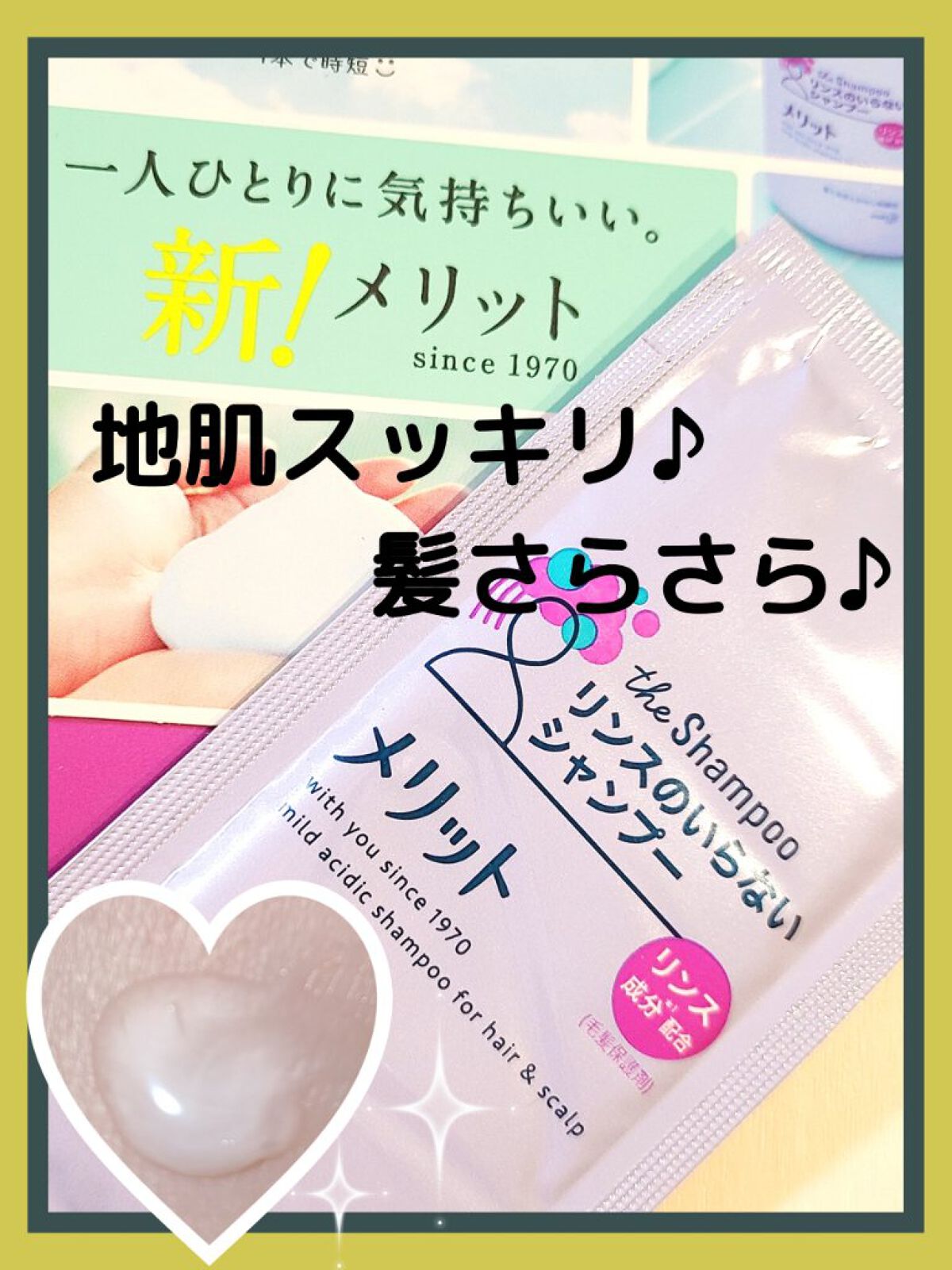 リンスのいらないシャンプー/メリット/市販シャンプーを使ったクチコミ(1枚目)