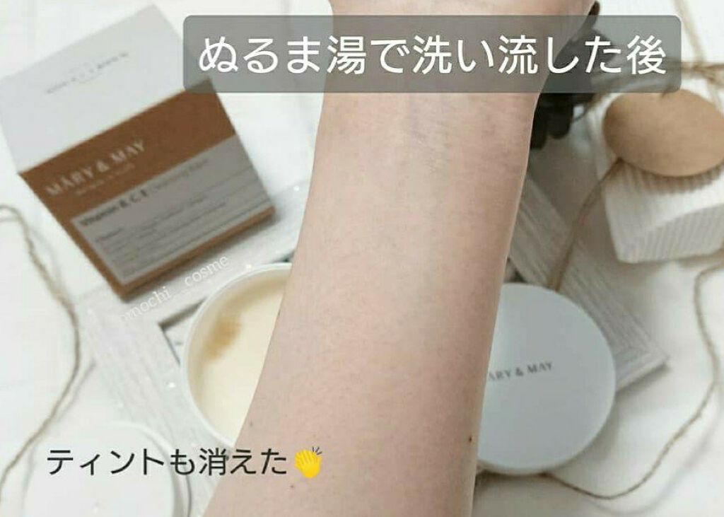 ビタミンB.C.Eクレンジングバーム/MARY&MAY/クレンジングバームを使ったクチコミ(8枚目)