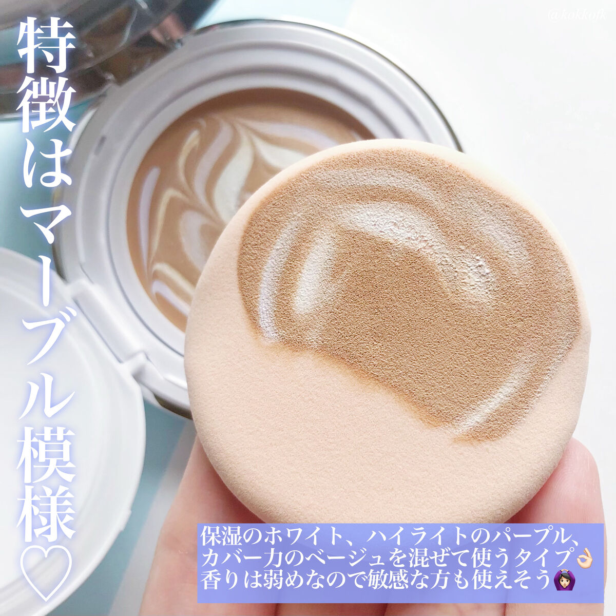 ダブル セラム バーム ファンデーション/Dr.Althea/クリーム・エマルジョンファンデーションを使ったクチコミ（3枚目）