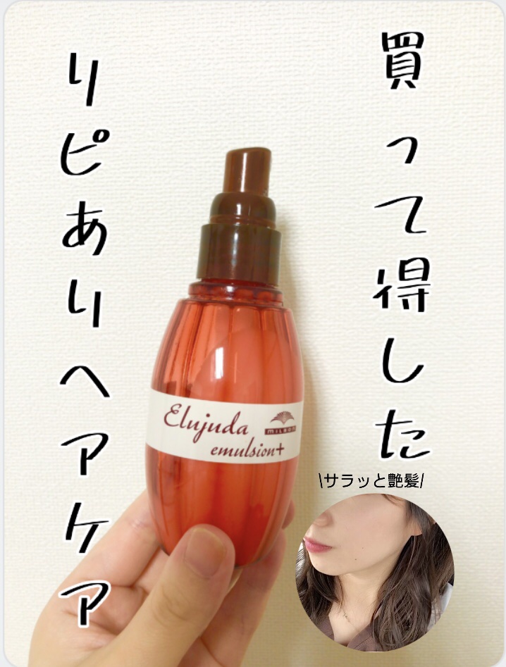 髪が綺麗ってそれだけで美人ですよね✨

シャンプーはサロンケアでおすすめたくさんありますが、継続しやすい価格のもの載せました
この価格でこの効果はコスパがすごい😍

他にもおすすめヘアケアたくさんあります
また投稿します🙌💓

#エジ