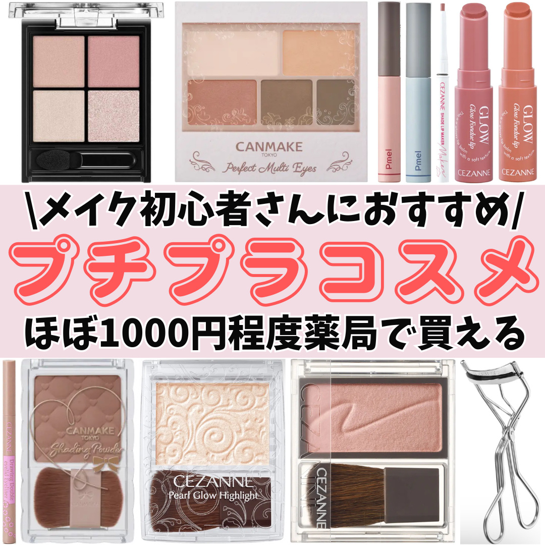 パーフェクトマルチアイズ/キャンメイク/アイシャドウパレットを使ったクチコミ（1枚目）