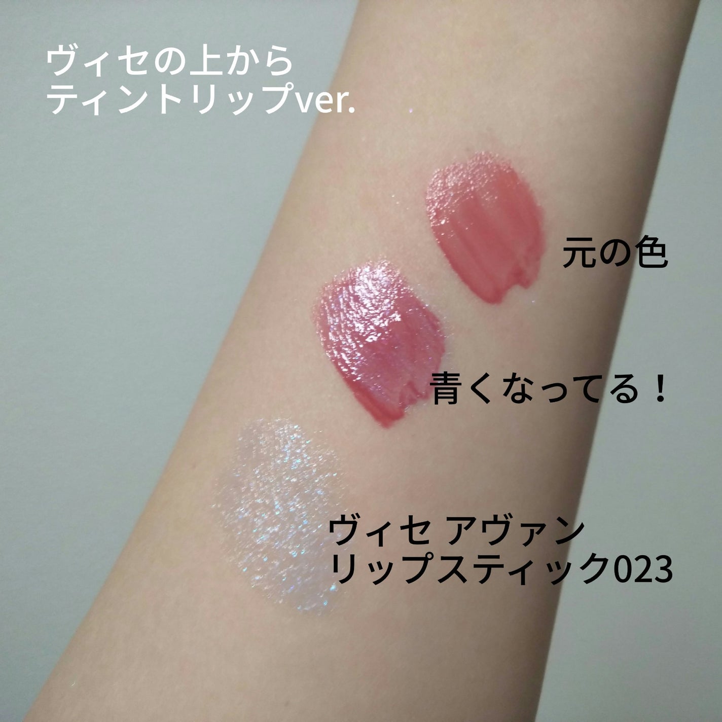 ヴィセ アヴァン リップスティック/Visée/口紅を使ったクチコミ(3枚目)