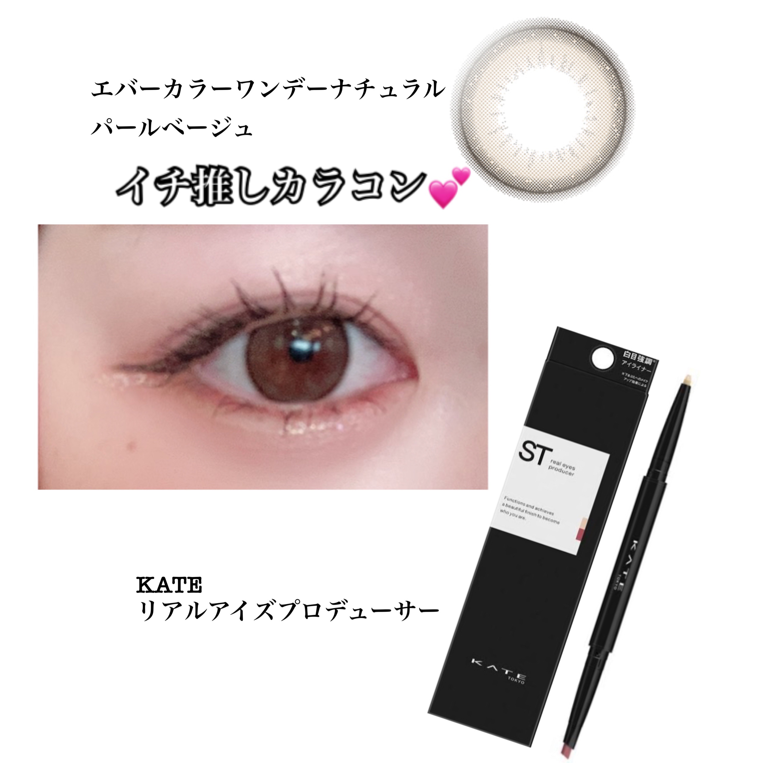 エバーカラーワンデー ナチュラル/エバーカラー/ワンデー（１DAY）カラコンを使ったクチコミ（2枚目）