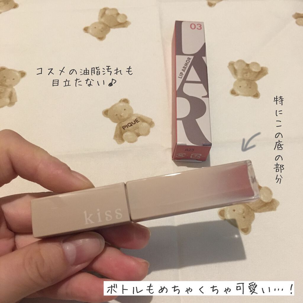 リップアーマー/KiSS/口紅を使ったクチコミ（2枚目）