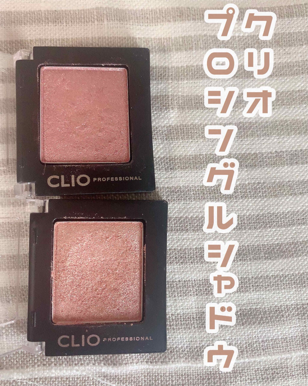 プロ シングル シャドウ/CLIO/単色アイシャドウを使ったクチコミ(1枚目)