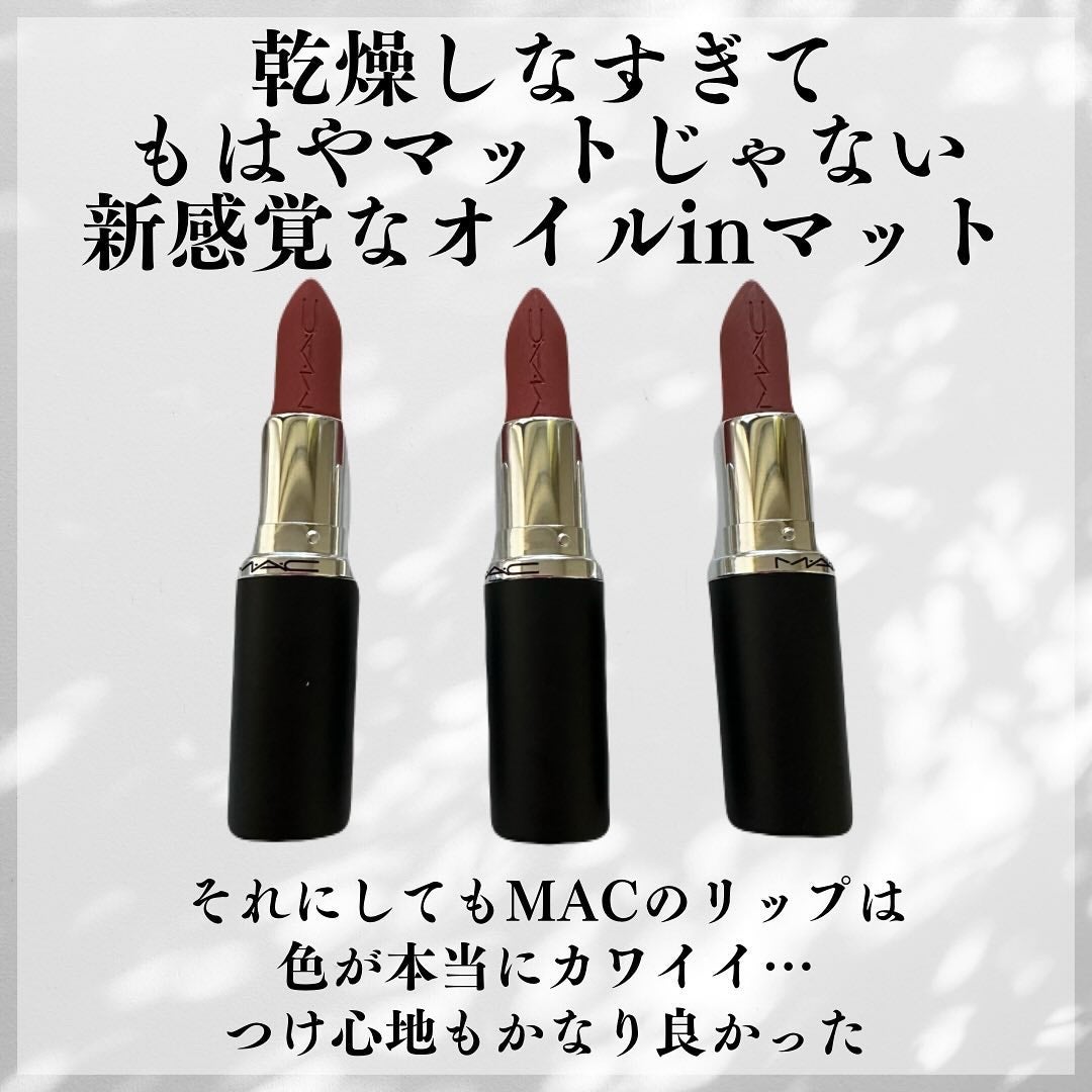 マキシマル シルキー マット リップスティック/M・A・C/口紅を使ったクチコミ(2枚目)