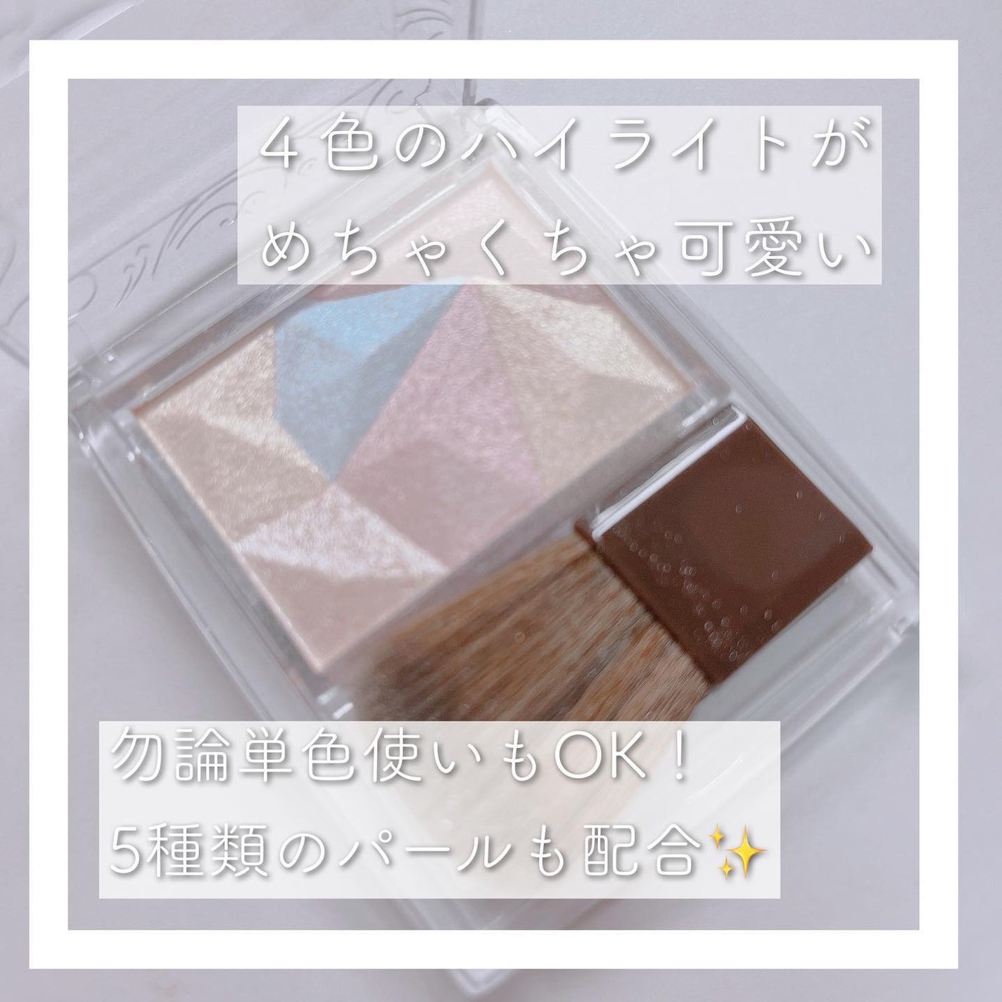 パールグロウハイライト/CEZANNE/ハイライト・シェーディングを使ったクチコミ(2枚目)