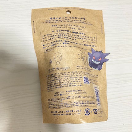 クリアウェルネス W バリア ミスト/雪肌精/ミスト状化粧水を使ったクチコミ(3枚目)