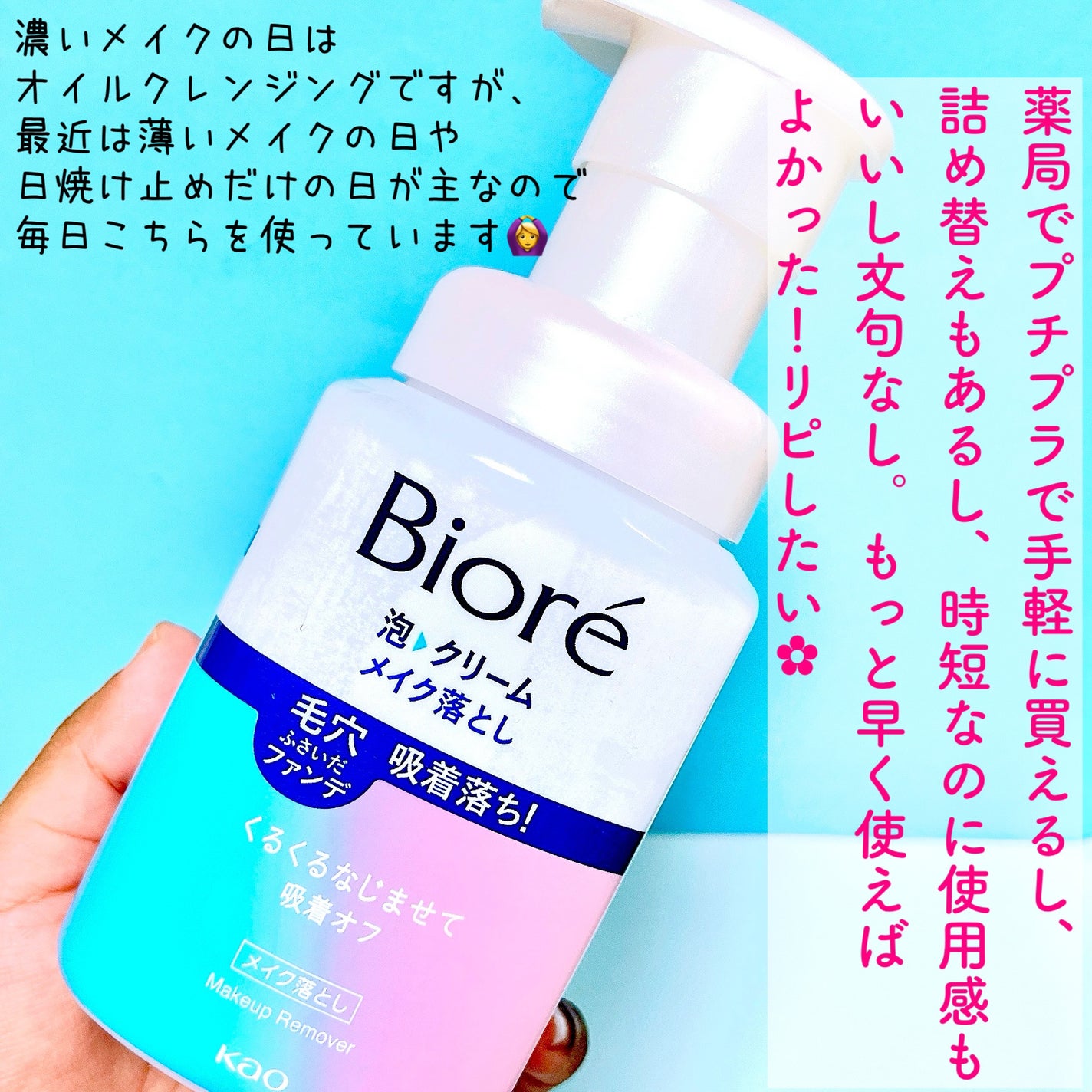 泡クリームメイク落とし/ビオレ/クレンジングクリームを使ったクチコミ(8枚目)