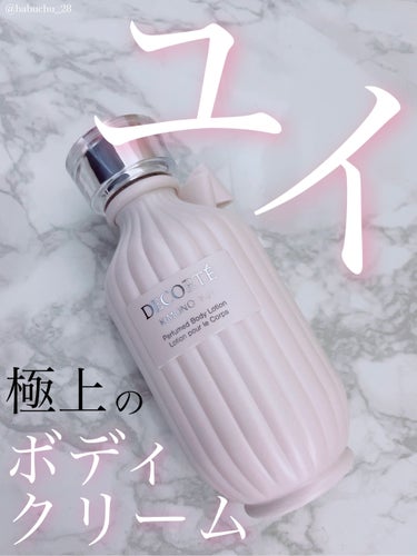 DECORTÉ キモノ ユイ パフュームド ボディローションのクチコミ「「極上のボディクリーム」

❥COSME DECORTE
❥パフュームド ボディローション
-.....」（1枚目）