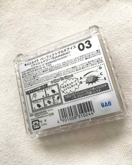 パーフェクトマルチアイズ/キャンメイク/アイシャドウパレットを使ったクチコミ(2枚目)