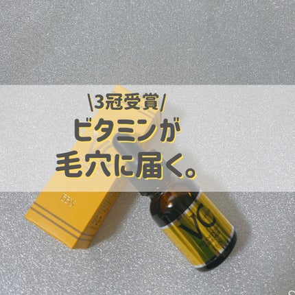 Cエッセンス/EBiS化粧品/美容液を使ったクチコミ(1枚目)