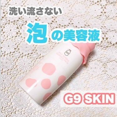 MILK BUBBLE ESSENCE PACK ＃STRAWBERRY/G9SKIN/美容液を使ったクチコミ（1枚目）