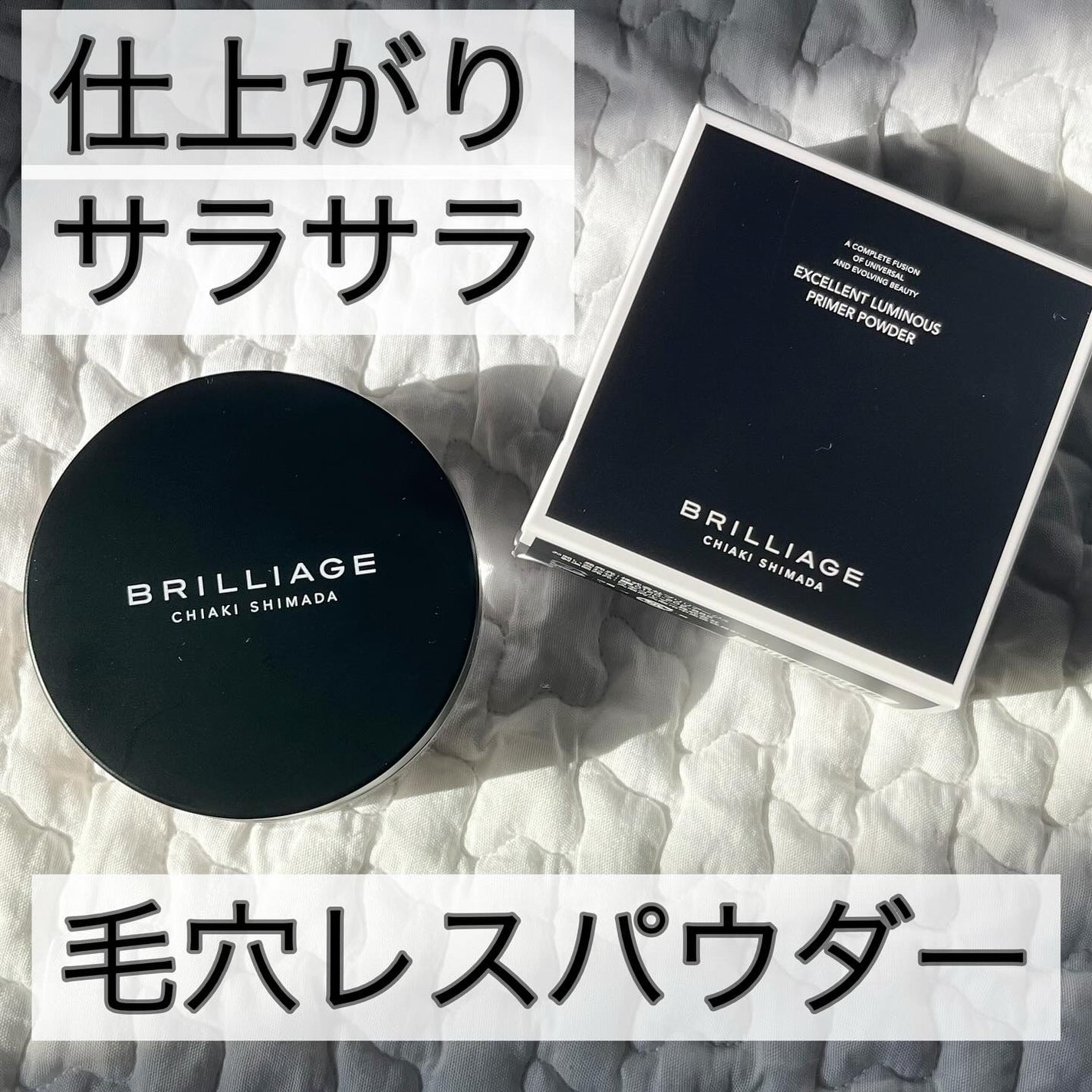 エクセレント ルミナス グロウパウダー /ブリリアージュ/ルースパウダーを使ったクチコミ(1枚目)