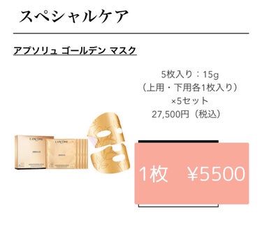 アプソリュ ソフトクリーム 60ml(限定)/LANCOME/フェイスクリームの画像