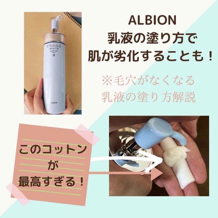 アルビオン フェイシャルコットンL(ソフト)/ALBION/コットンを使ったクチコミ(1枚目)