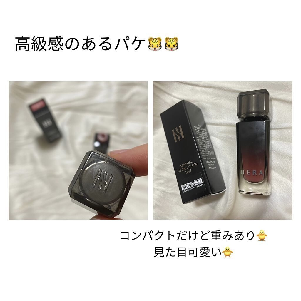 センシュアル フィッティング グロウ ティント/HERA/リップティントを使ったクチコミ（2枚目）