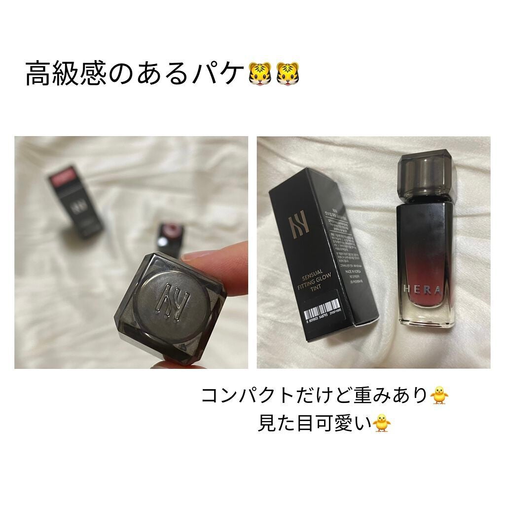 センシュアル フィッティング グロウ ティント/HERA/リップティントを使ったクチコミ(2枚目)