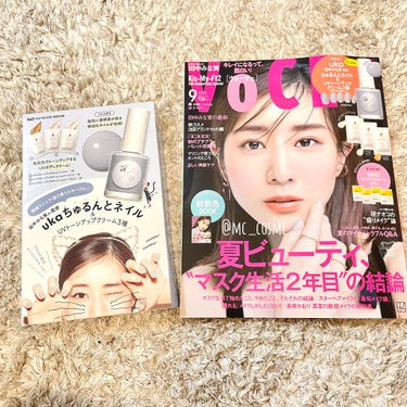 VOCE 2021年9月号/VoCE (ヴォーチェ)/雑誌を使ったクチコミ（1枚目）