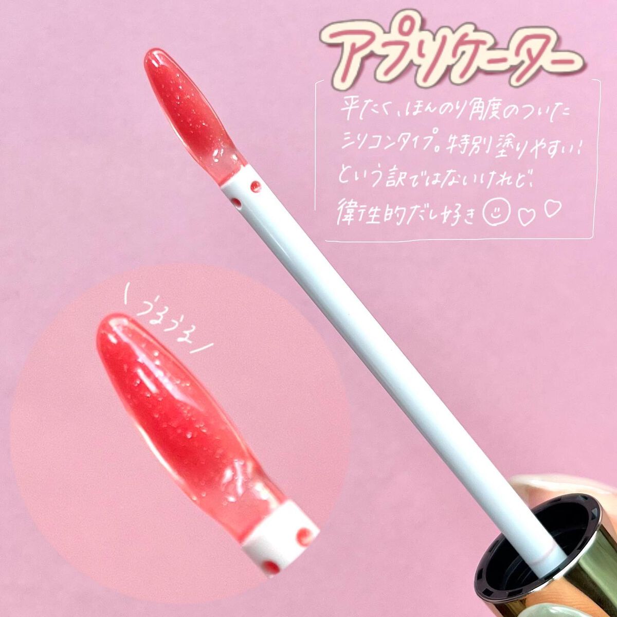 小針桃奈 on LIPS 「.マスク緩和目前💋▷excel ニュアンスグロスオイル ¥1..」(3枚目)