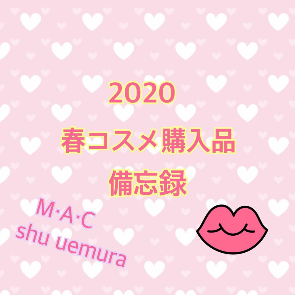 リップスティック/M・A・C/口紅を使ったクチコミ（1枚目）