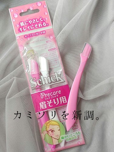 シック Schick Lディスポ 使い捨て 顔そり用 (3本入)×3個/シック/シェーバーを使ったクチコミ（1枚目）