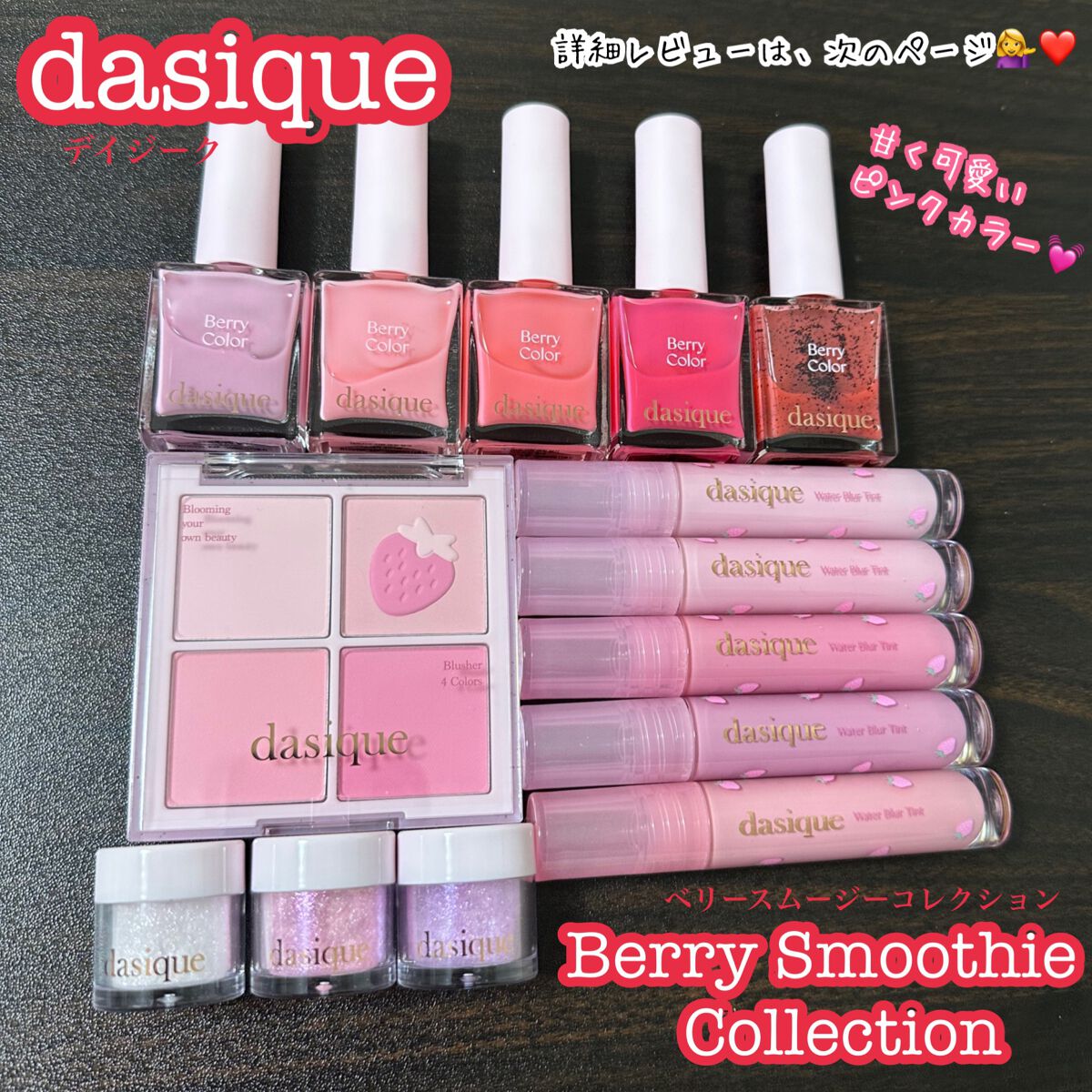 シャドウパレット/dasique/アイシャドウパレットを使ったクチコミ（1枚目）