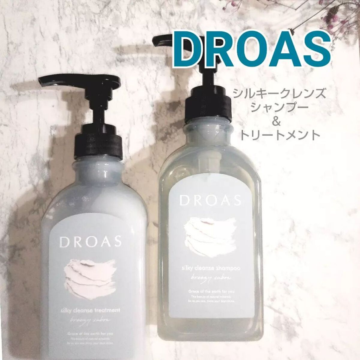 シルキークレンズシャンプー/トリートメント/DROAS/市販シャンプーを使ったクチコミ（1枚目）