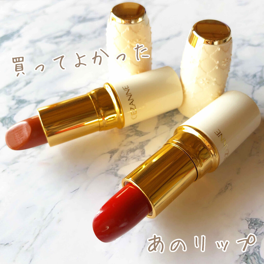 ラスティング リップカラーN/CEZANNE/口紅を使ったクチコミ（1枚目）