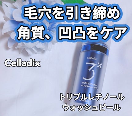 トリプル レチノール ウォッシュピール/Celladix/ピーリングを使ったクチコミ(1枚目)