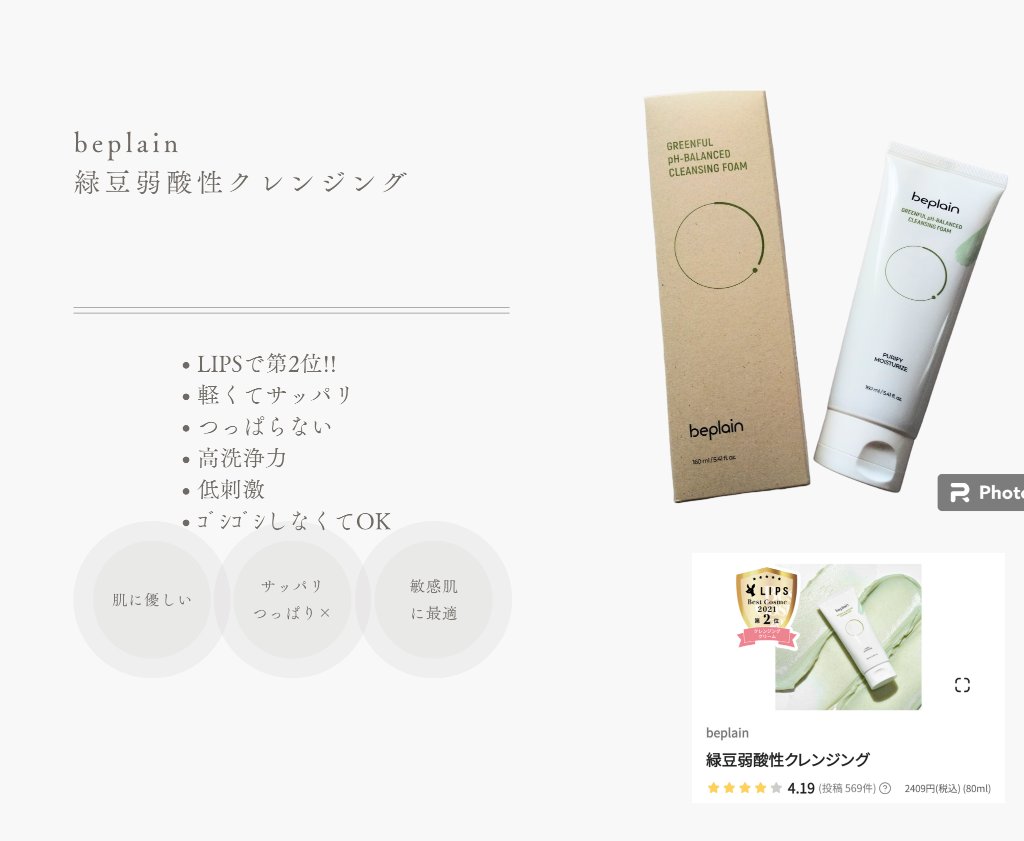 緑豆弱酸性クレンジング/beplain/クレンジングクリームを使ったクチコミ（2枚目）