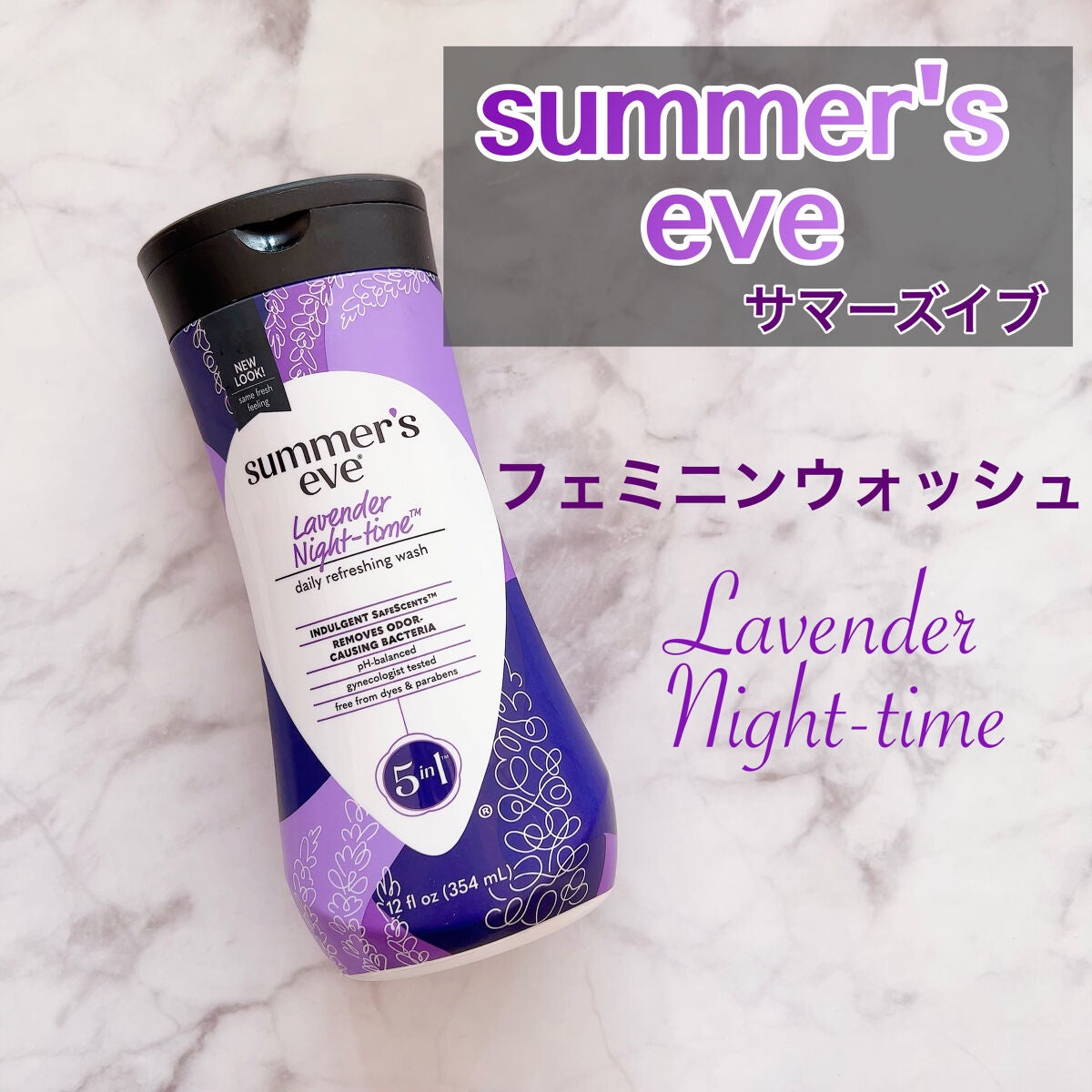 ラベンダーナイトタイムウォッシュ/Summer's Eve(サマーズイブ)/デリケートゾーンケアを使ったクチコミ(1枚目)