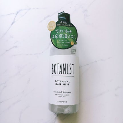BOTANIST ボタニカルヘアミストのクチコミ「持ちやすいサイズのボトルです。
片手でも持ちやすく、使いやすいです。きめ細やかなミストで、ふん.....」(3枚目)