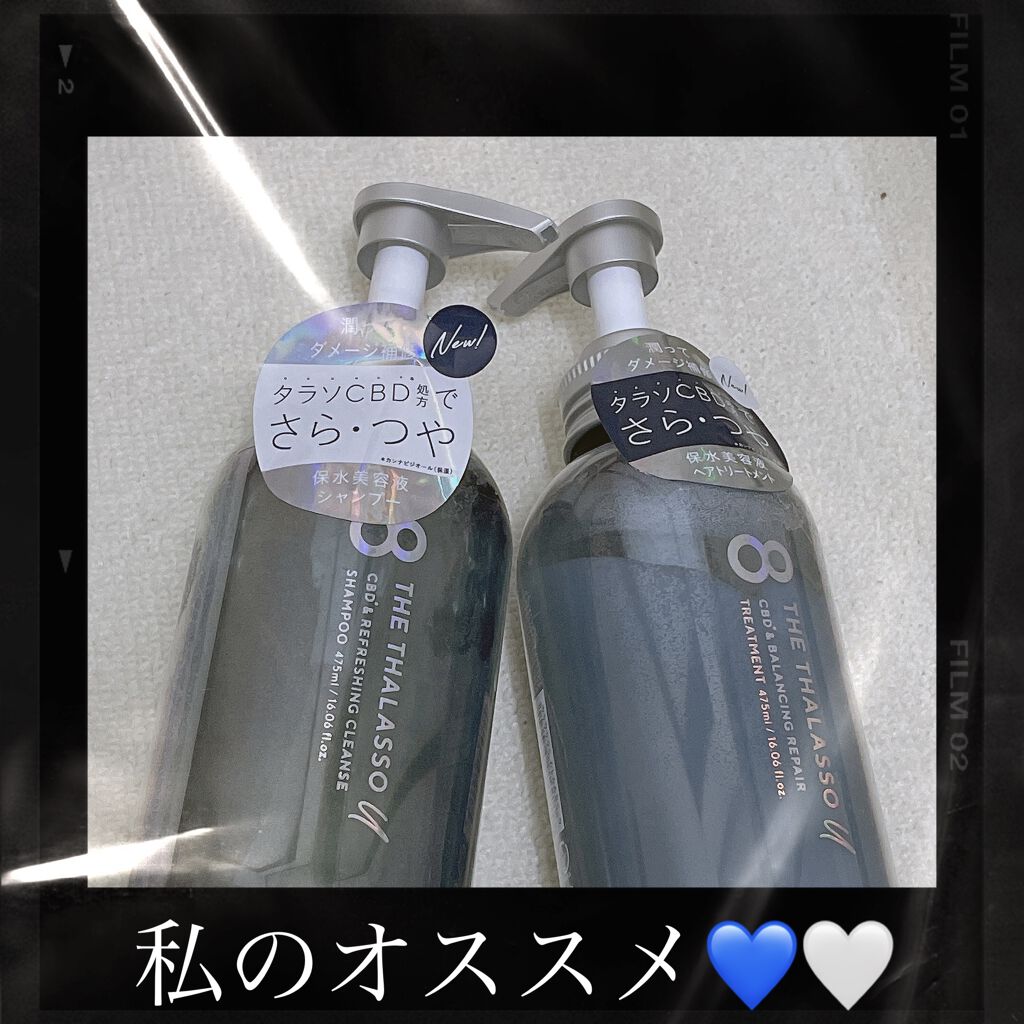 エイトザタラソ ユー CBD＆リフレッシング クレンズ 美容液シャンプー／CBD＆バランシング ダメージリペア 美容液ヘアトリートメント/エイトザタラソ/市販シャンプーを使ったクチコミ（1枚目）