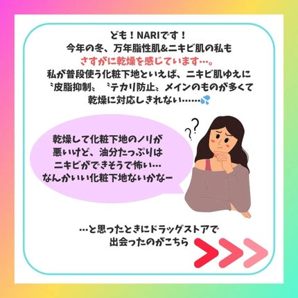 もちみずベース/KiSS/化粧下地を使ったクチコミ(2枚目)