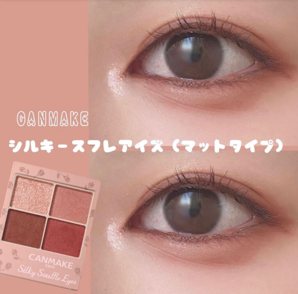 シルキースフレアイズ（マットタイプ）/キャンメイク/アイシャドウパレットを使ったクチコミ（1枚目）