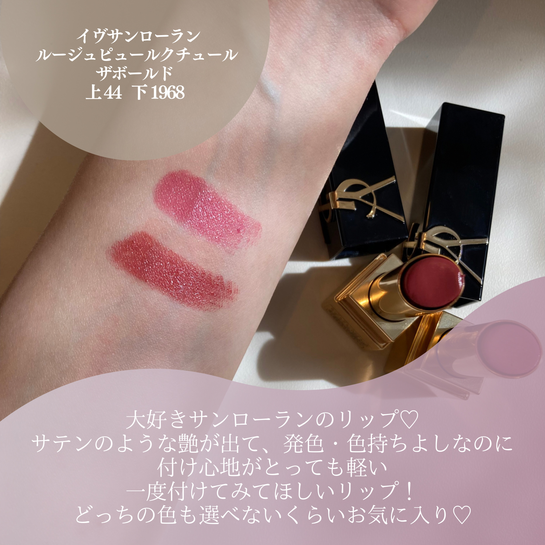 ルージュ ピュールクチュール ザ ボールド/YVES SAINT LAURENT BEAUTE/口紅を使ったクチコミ（2枚目）
