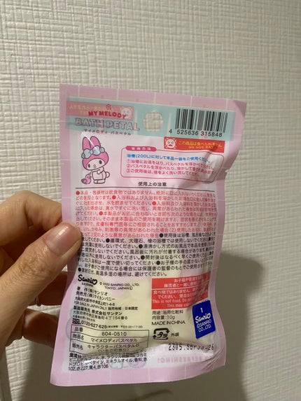 MY MELODY BATH PETAL/サンリオ/保湿系入浴剤を使ったクチコミ(4枚目)