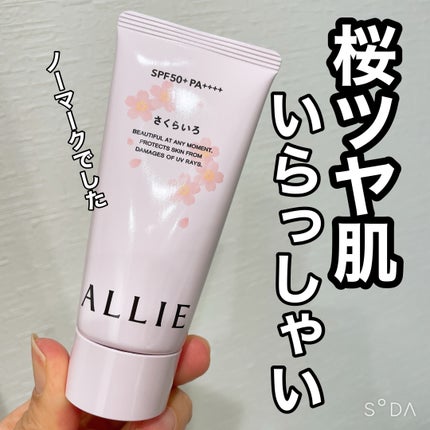 試してみた】アリィー ニュアンスチェンジUV ジェル PKのリアル 試してみた】アリィー ニュアンスチェンジUV ジェル PKのリアル