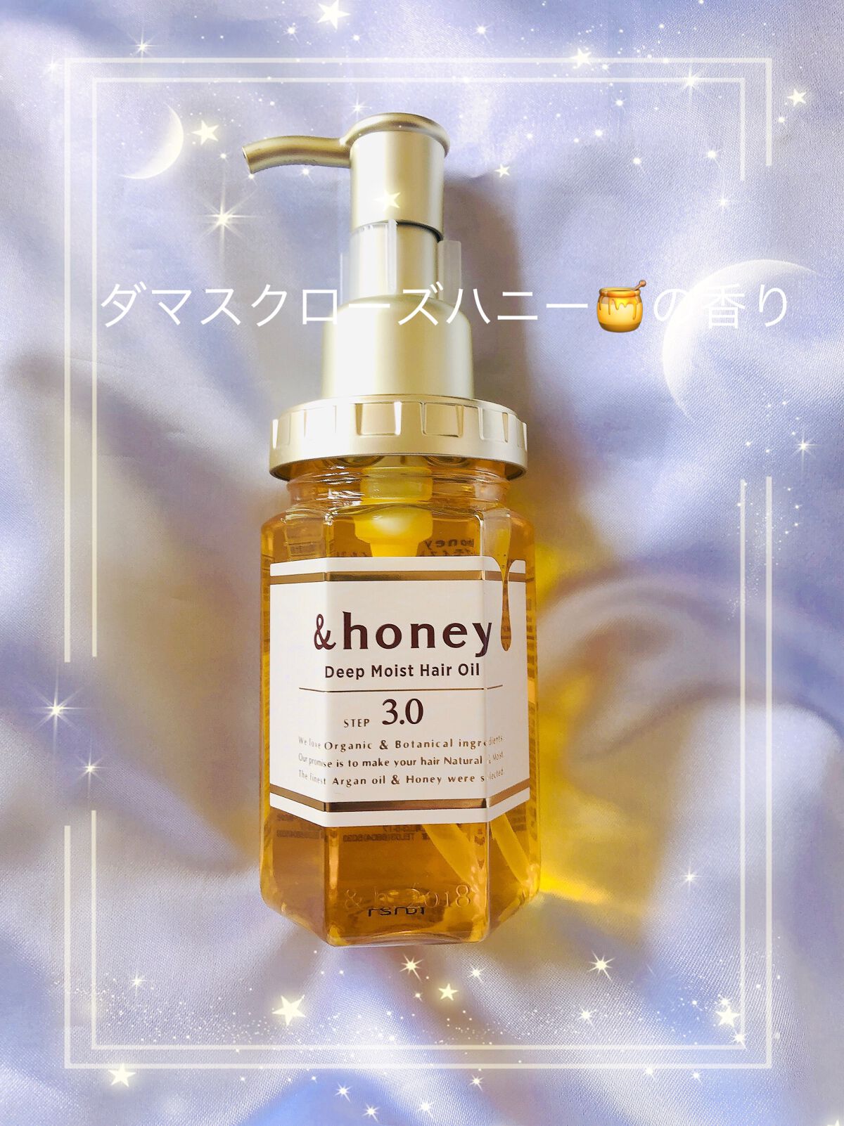 ディープモイスト ヘアオイル3.0/&honey/ヘアオイルを使ったクチコミ(1枚目)